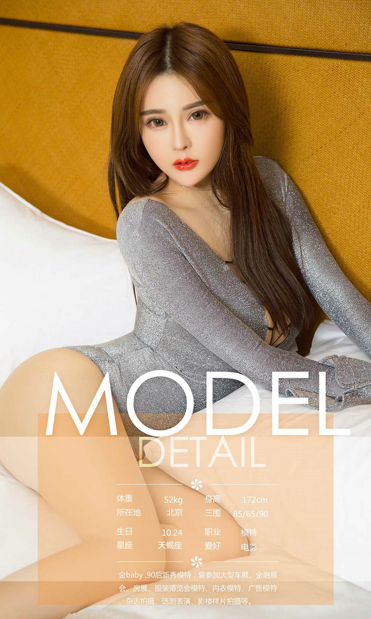 [爱尤物]2018APP NO.1096 遇见